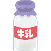 milk_bin.png牛乳